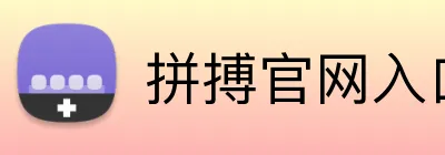 拼搏官网入口 logo